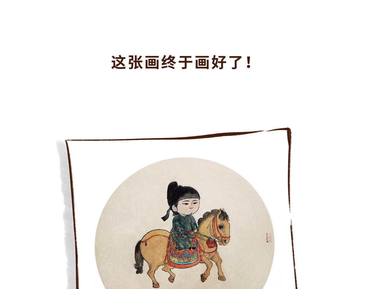 《唐妞驾到》遣唐使的求学路 第1页