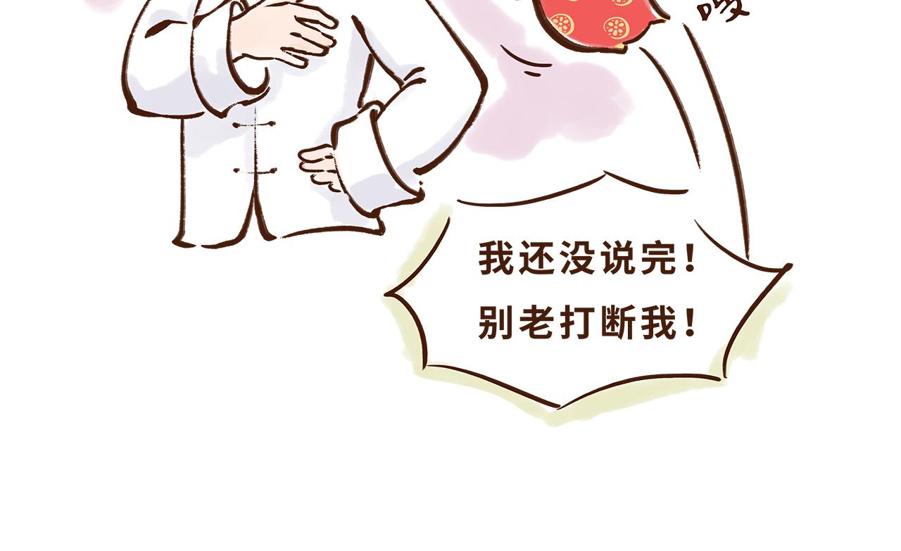 《唐妞驾到》遣唐使的求学路 第23页