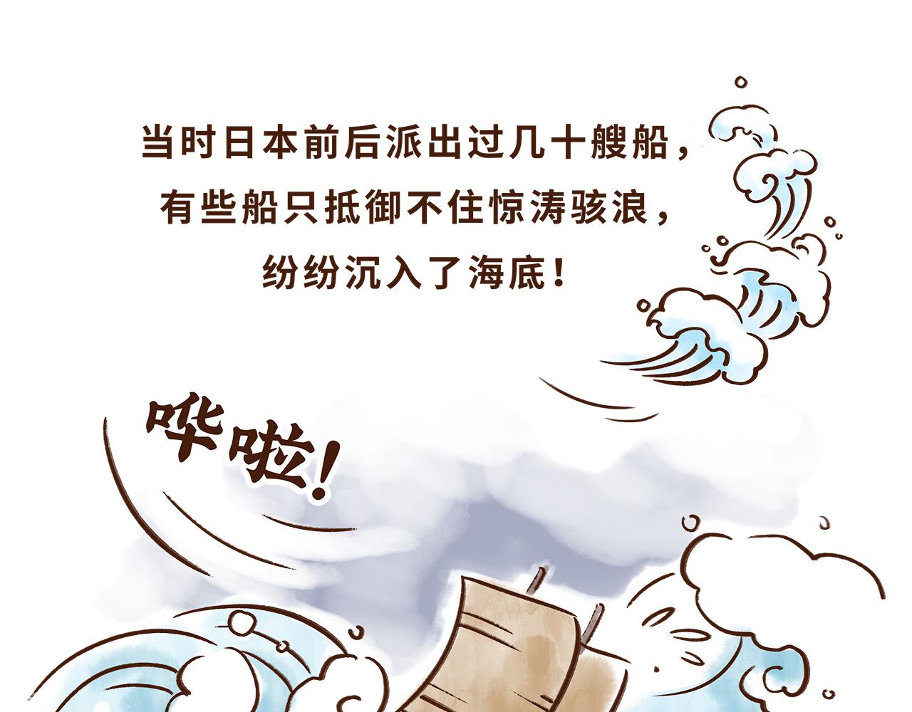 《唐妞驾到》遣唐使的求学路 第24页