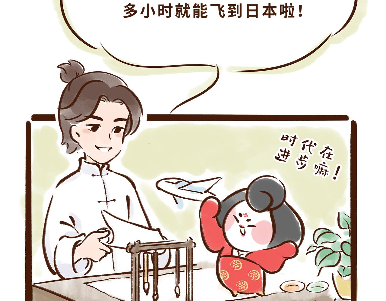 《唐妞驾到》遣唐使的求学路 第27页