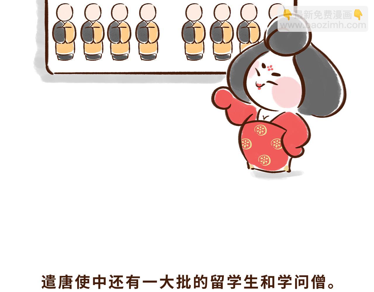 《唐妞驾到》遣唐使的求学路 第31页