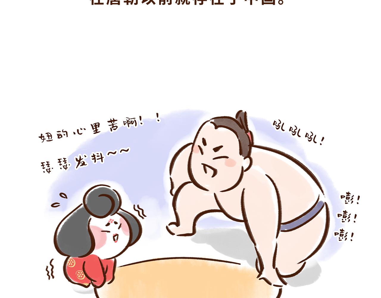 《唐妞驾到》遣唐使的求学路 第34页