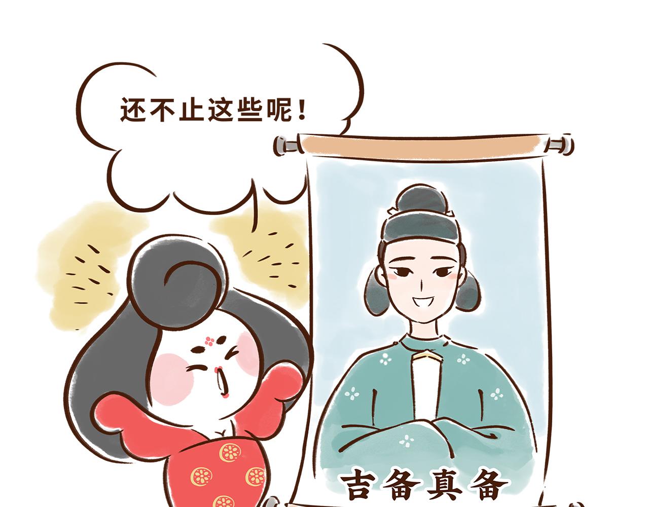 《唐妞驾到》遣唐使的求学路 第39页