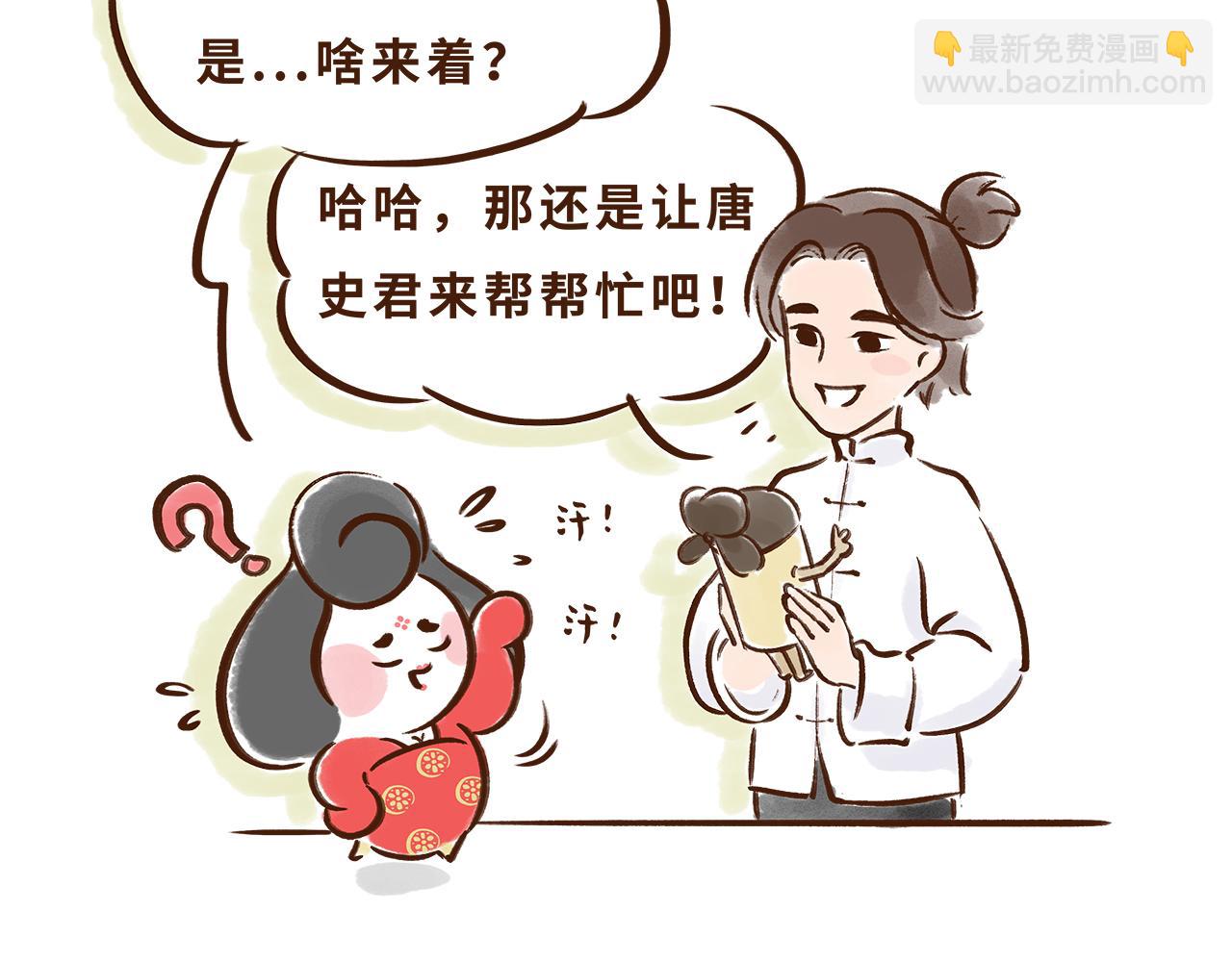《唐妞驾到》遣唐使的求学路 第41页