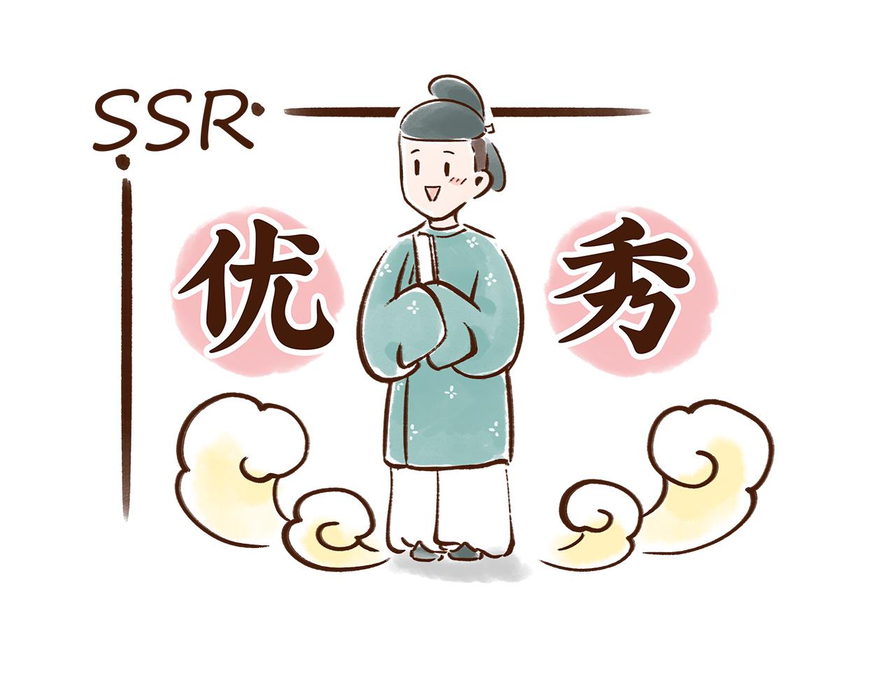 《唐妞驾到》遣唐使的求学路 第44页