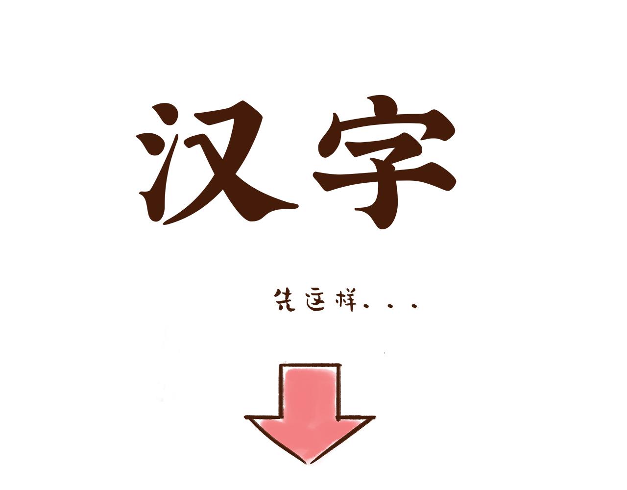 《唐妞驾到》遣唐使的求学路 第47页