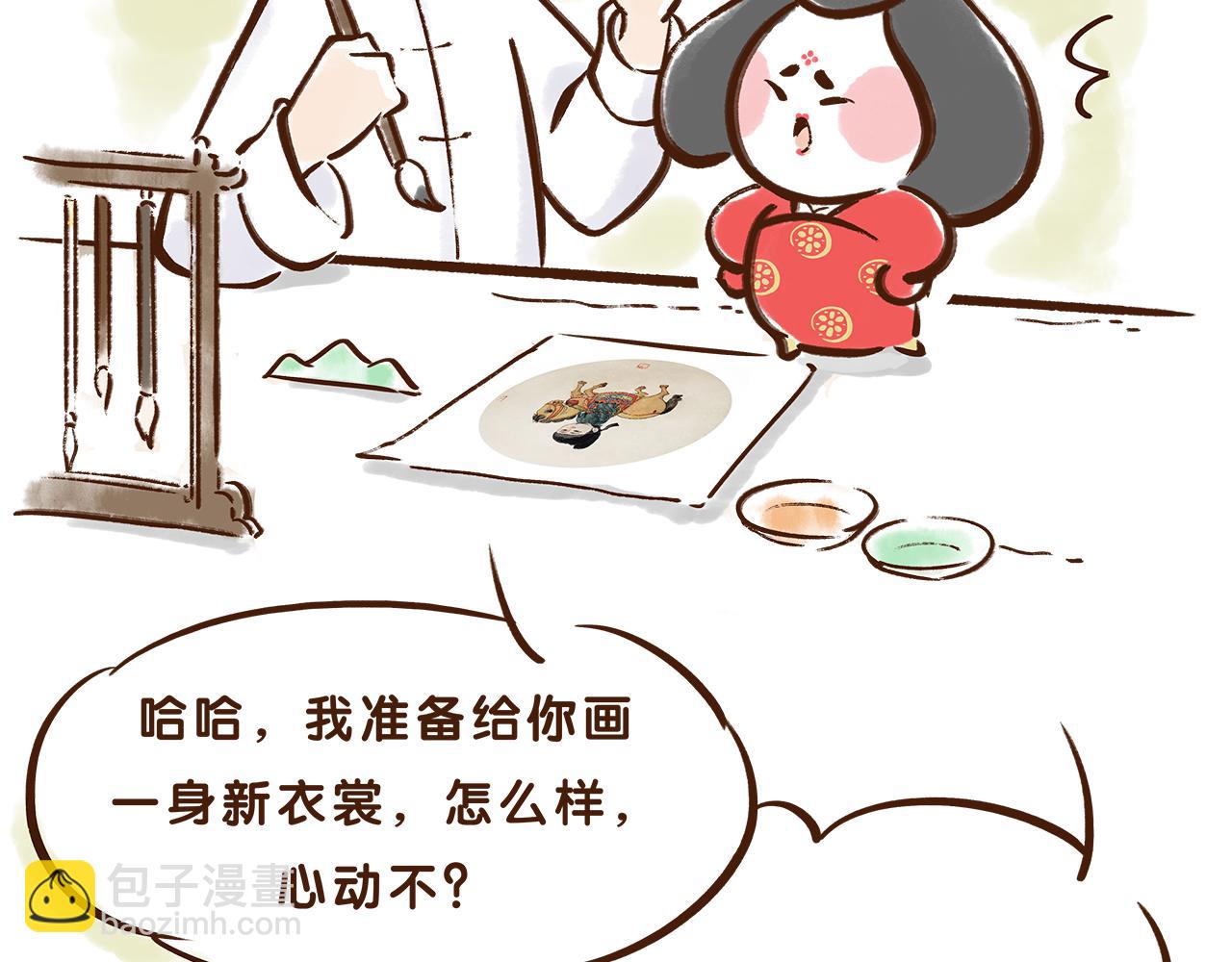 《唐妞驾到》遣唐使的求学路 第5页