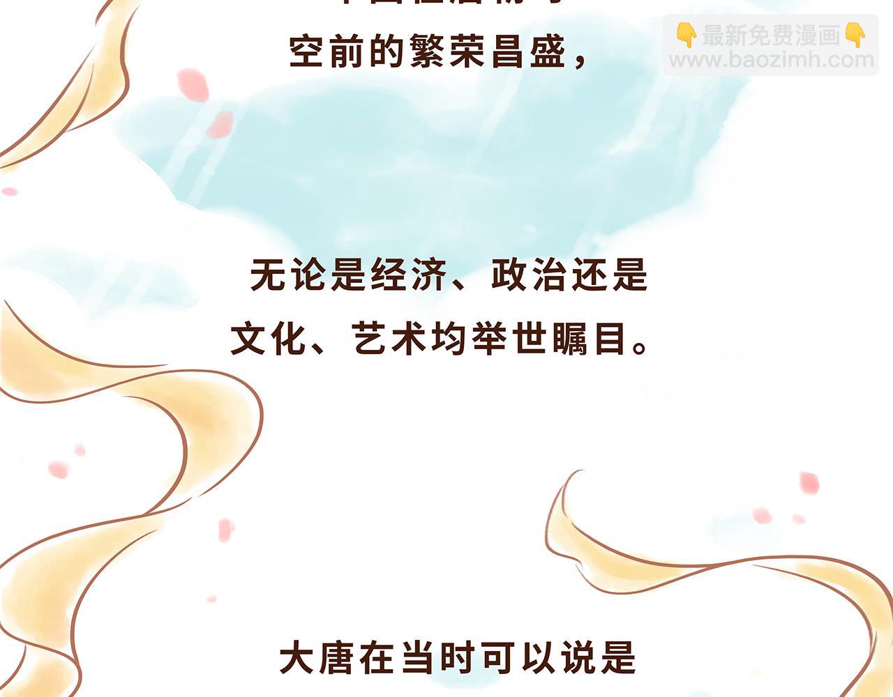 《唐妞驾到》遣唐使的求学路 第7页