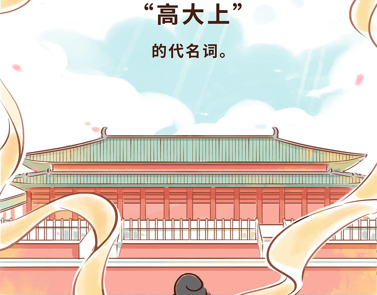 《唐妞驾到》遣唐使的求学路 第8页