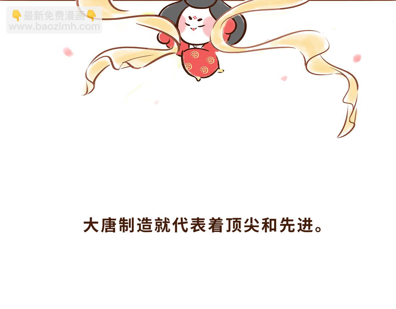 《唐妞驾到》遣唐使的求学路 第9页