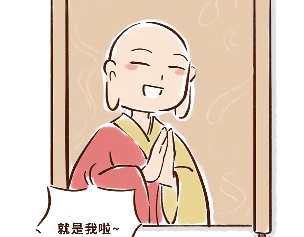 《唐妞驾到》山川异域，风月同天 第20页