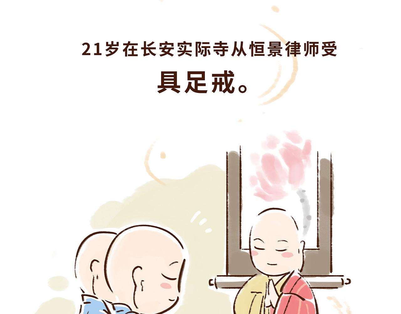 《唐妞驾到》山川异域，风月同天 第25页