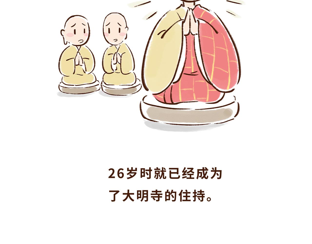 《唐妞驾到》山川异域，风月同天 第30页