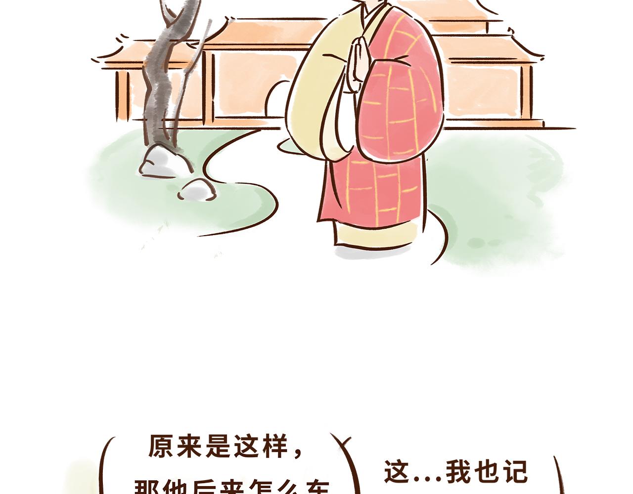 《唐妞驾到》山川异域，风月同天 第48页