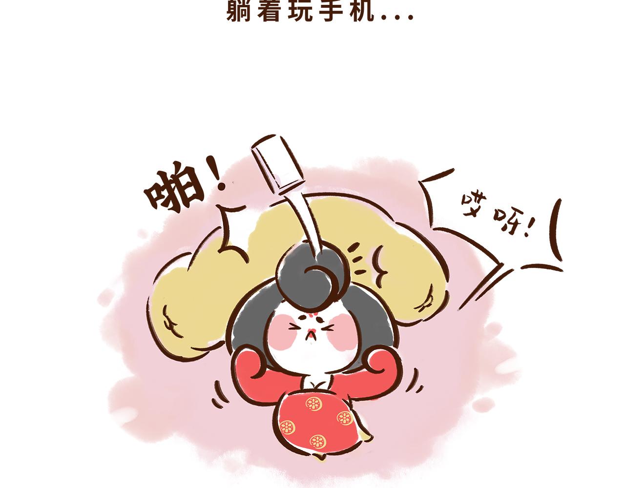 《唐妞驾到》山川异域，风月同天 第4页