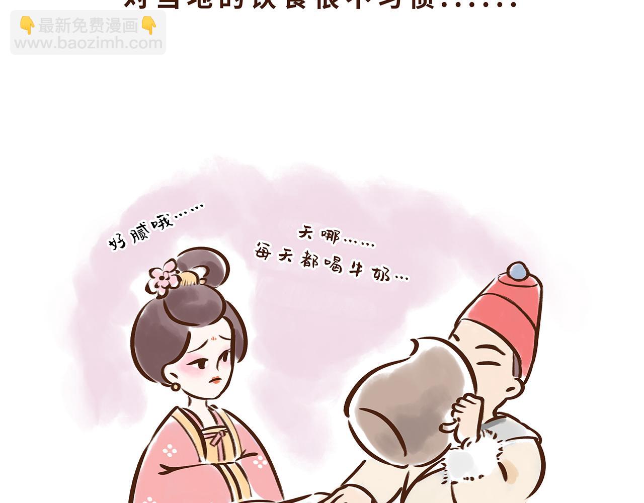 《唐妞驾到》喝茶是件讲究的事 第10页
