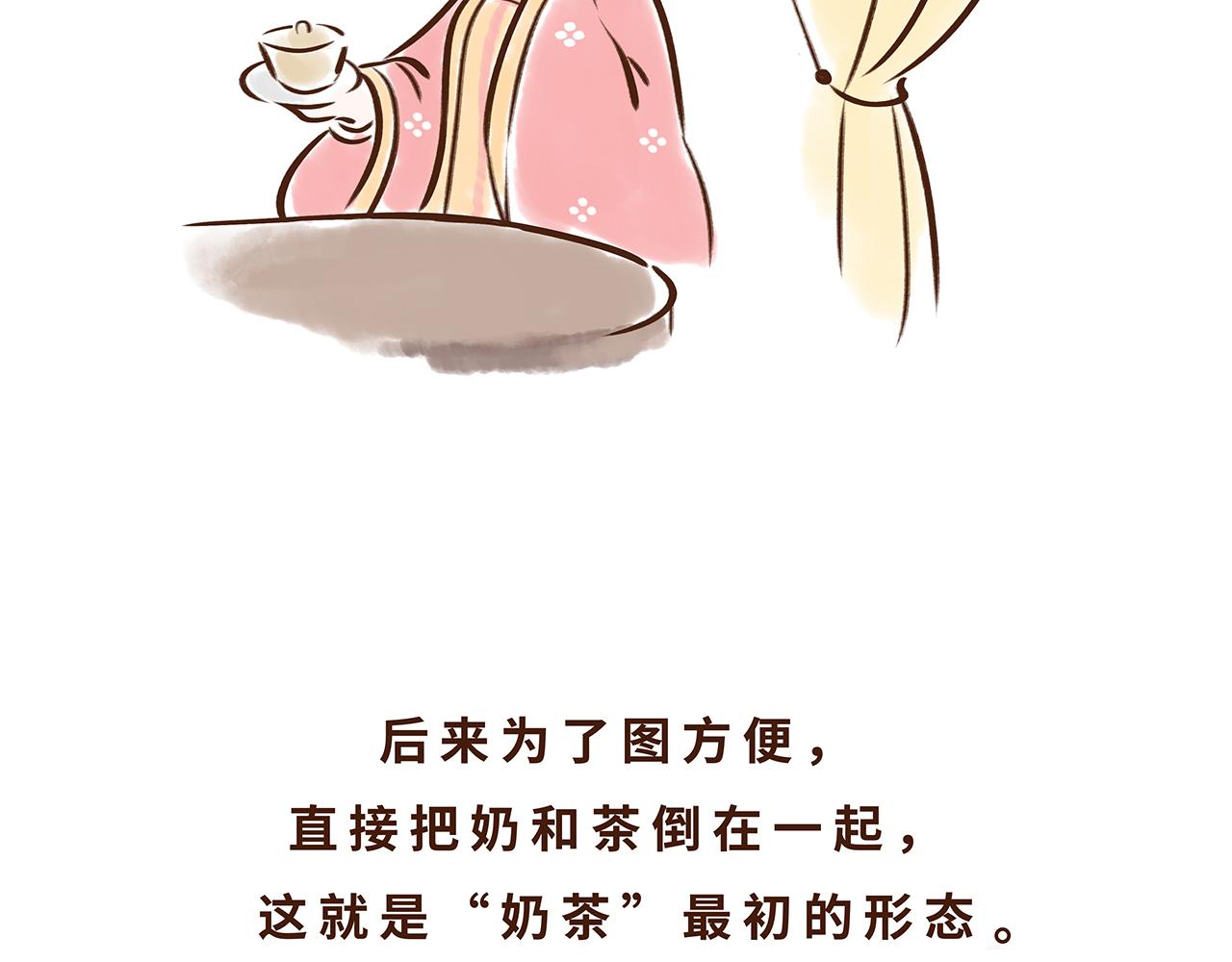 《唐妞驾到》喝茶是件讲究的事 第12页