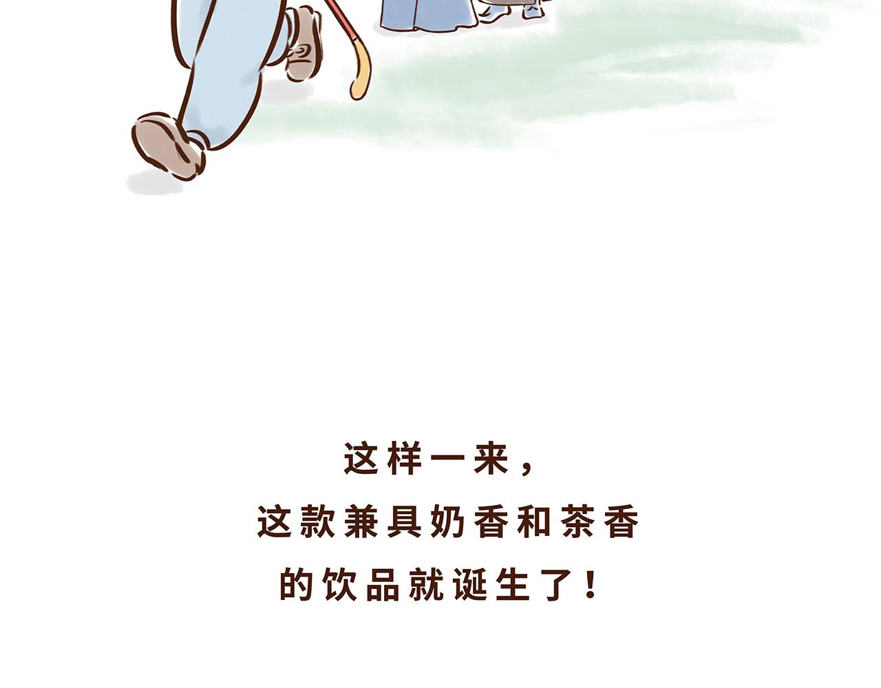 《唐妞驾到》喝茶是件讲究的事 第14页