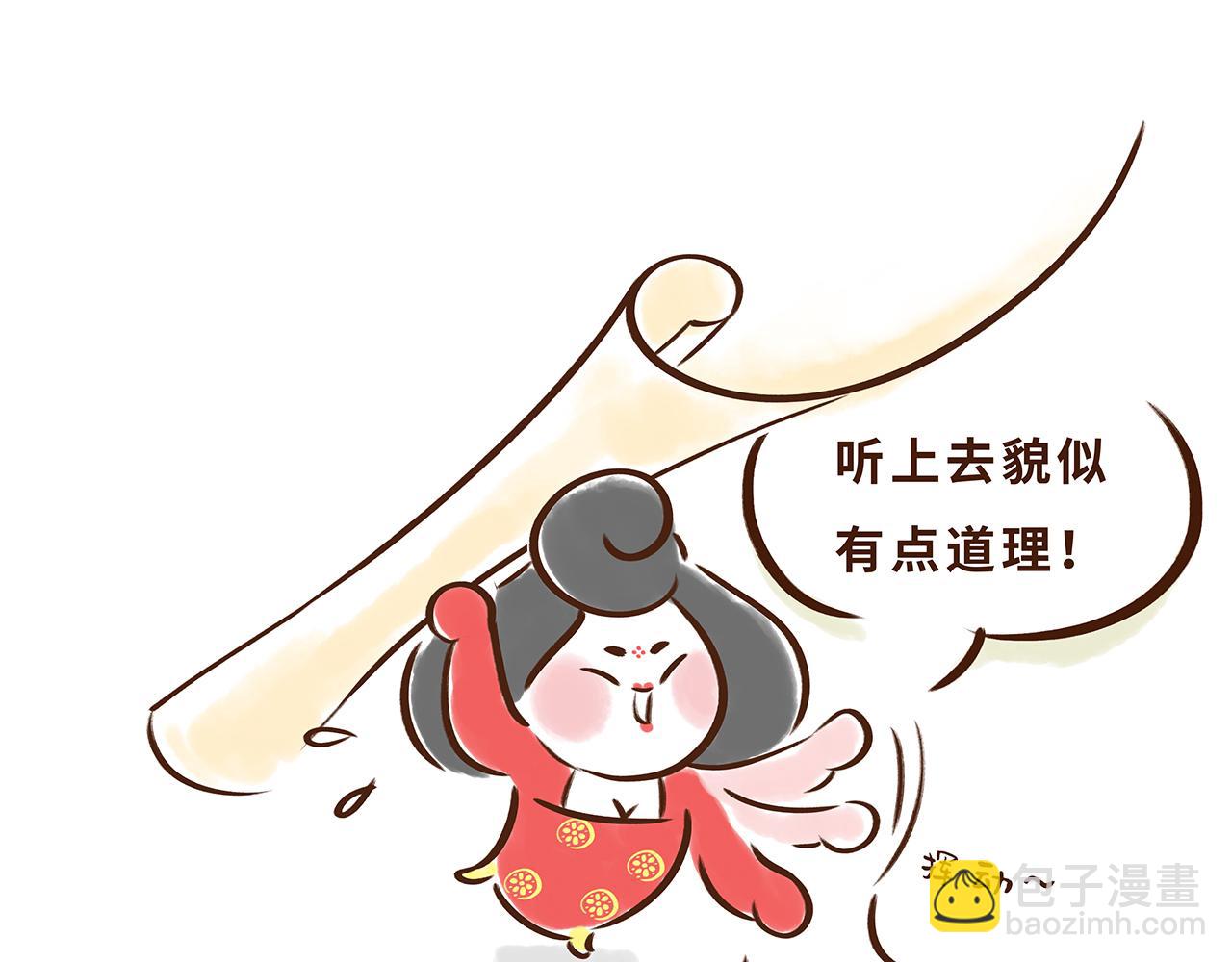 《唐妞驾到》喝茶是件讲究的事 第15页