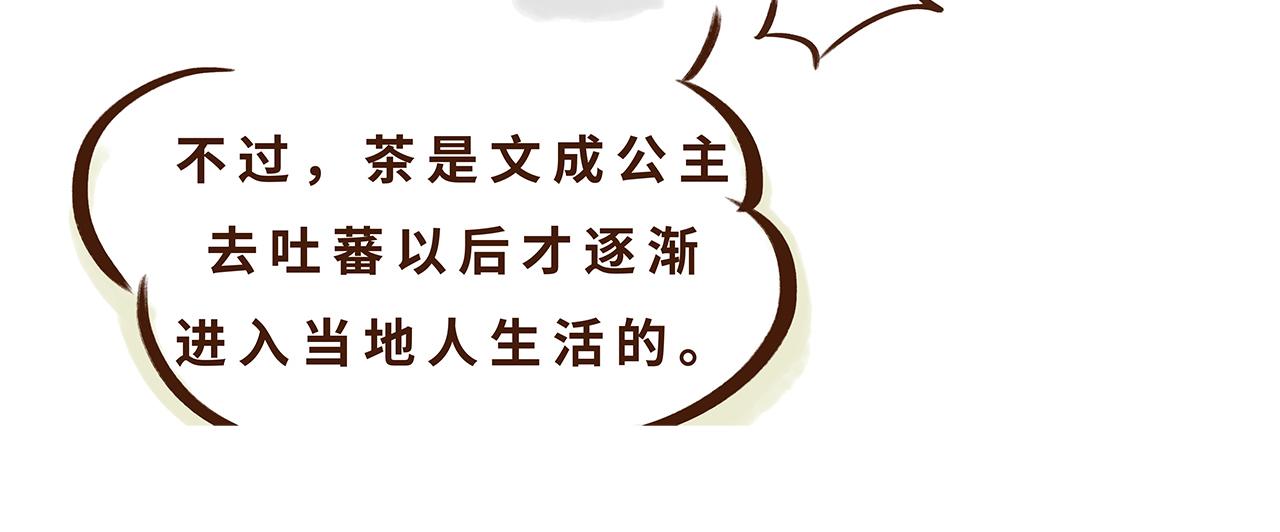 《唐妞驾到》喝茶是件讲究的事 第16页