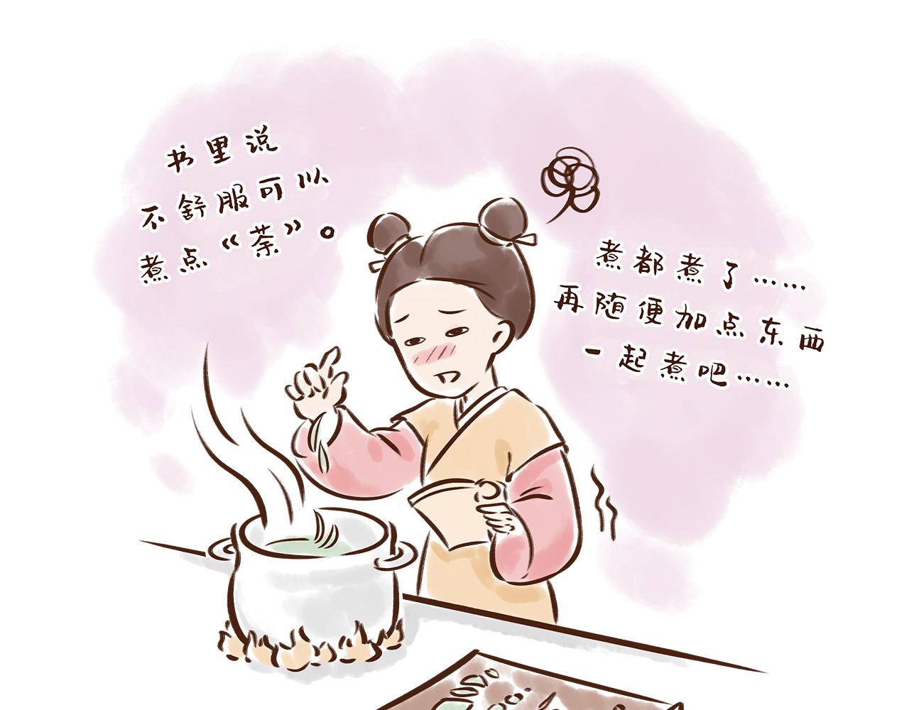 《唐妞驾到》喝茶是件讲究的事 第21页