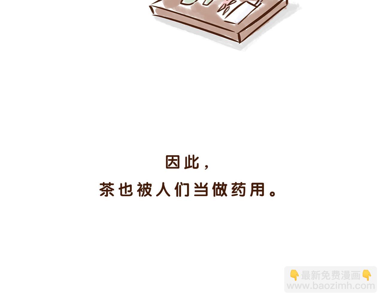 《唐妞驾到》喝茶是件讲究的事 第22页