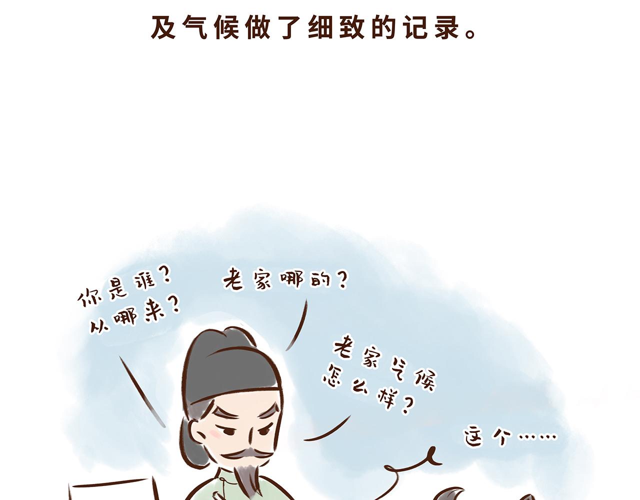 《唐妞驾到》喝茶是件讲究的事 第25页