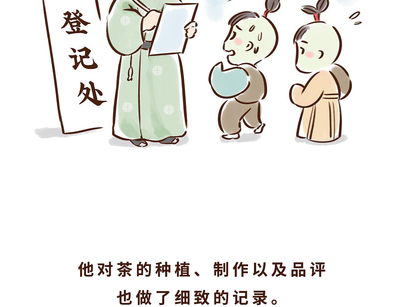 《唐妞驾到》喝茶是件讲究的事 第26页