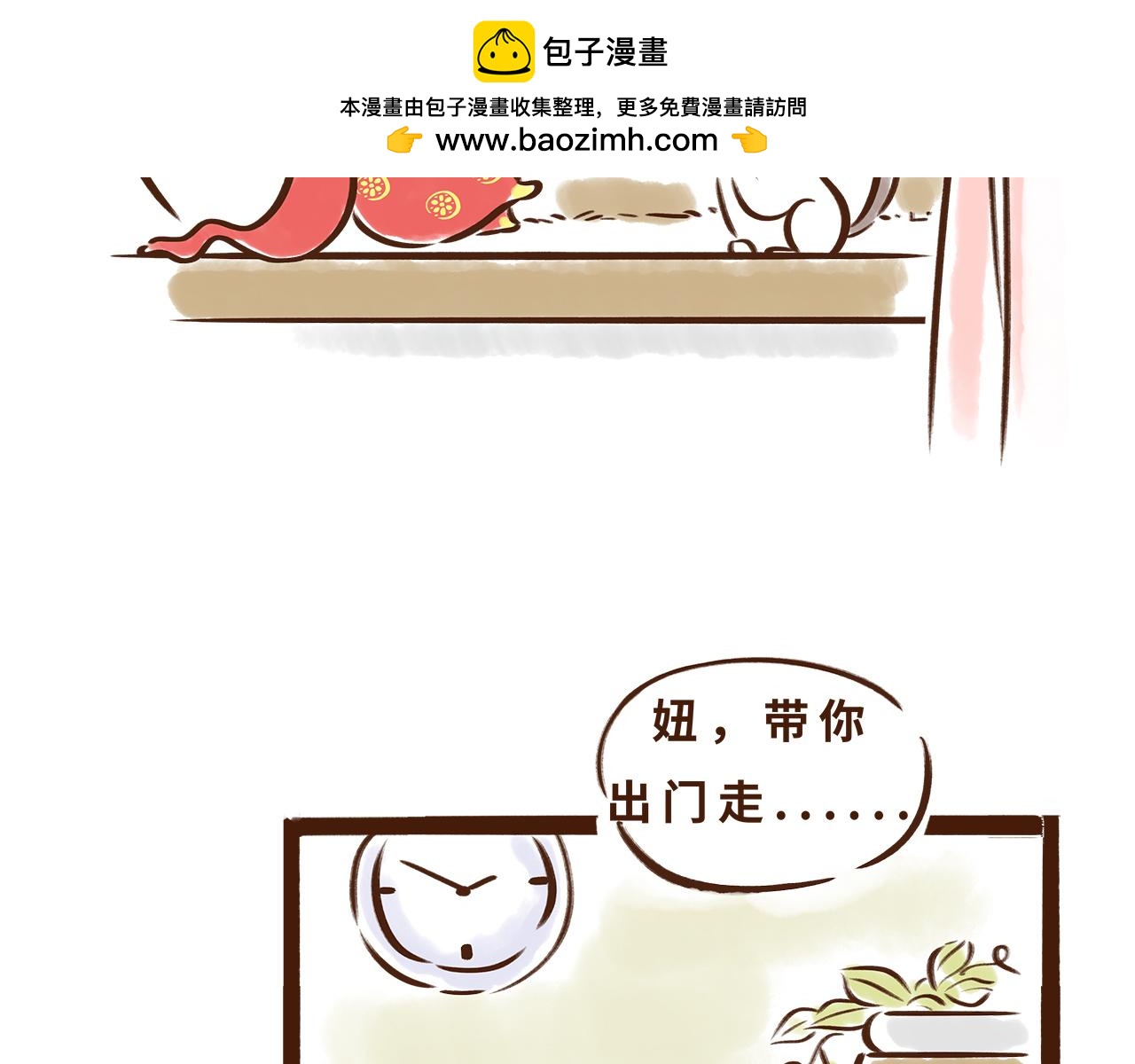 《唐妞驾到》喝茶是件讲究的事 第2页