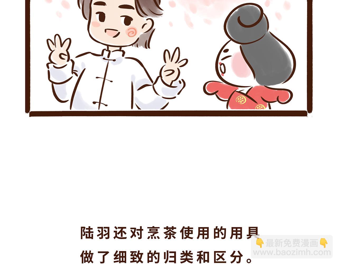 《唐妞驾到》喝茶是件讲究的事 第30页