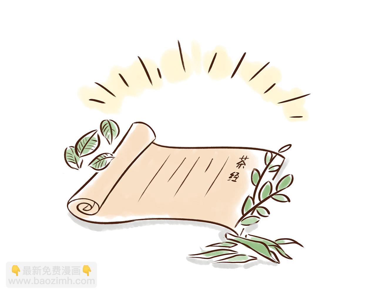《唐妞驾到》喝茶是件讲究的事 第33页