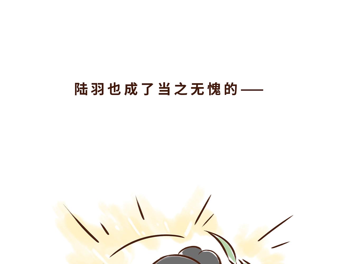 《唐妞驾到》喝茶是件讲究的事 第34页