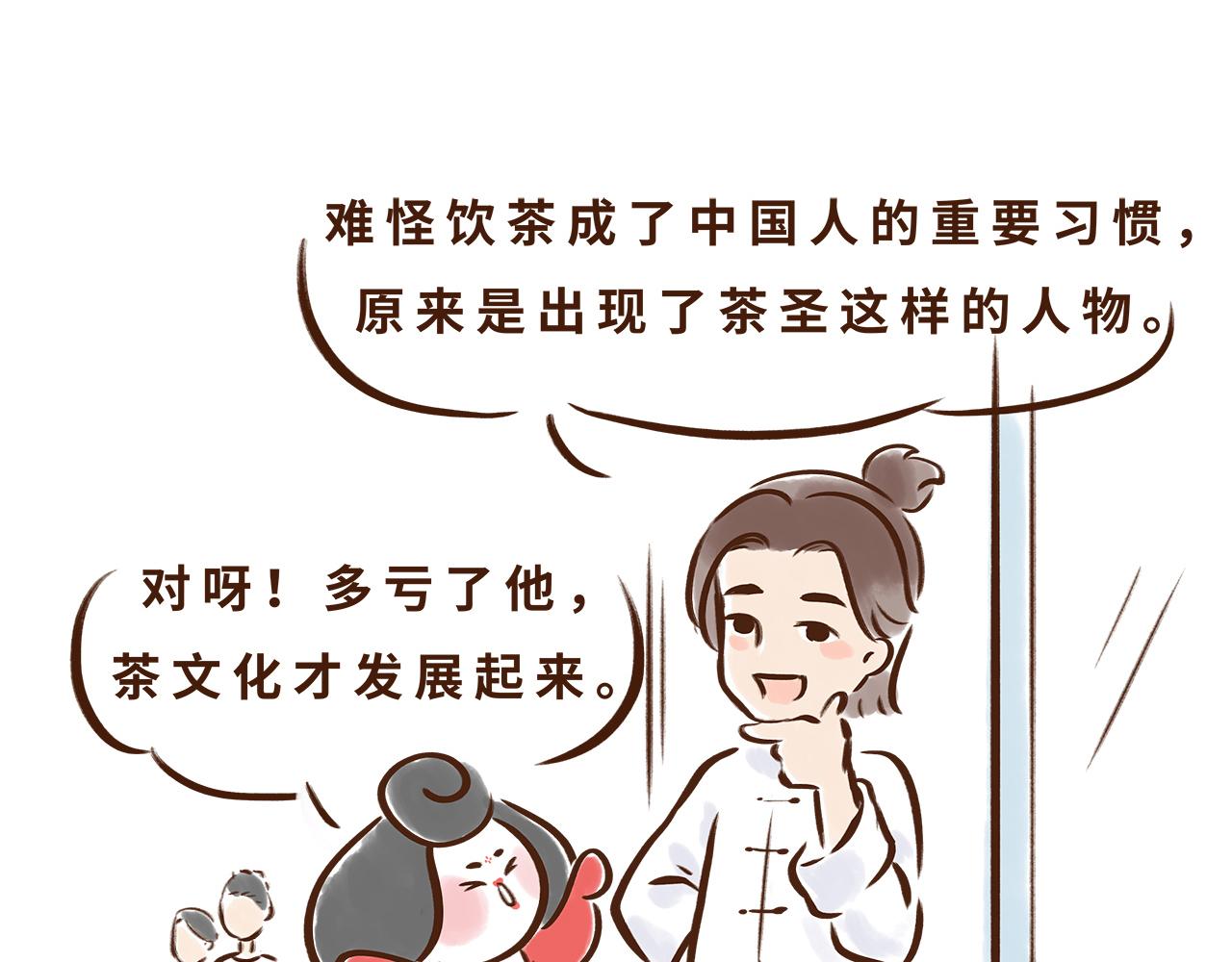 《唐妞驾到》喝茶是件讲究的事 第36页