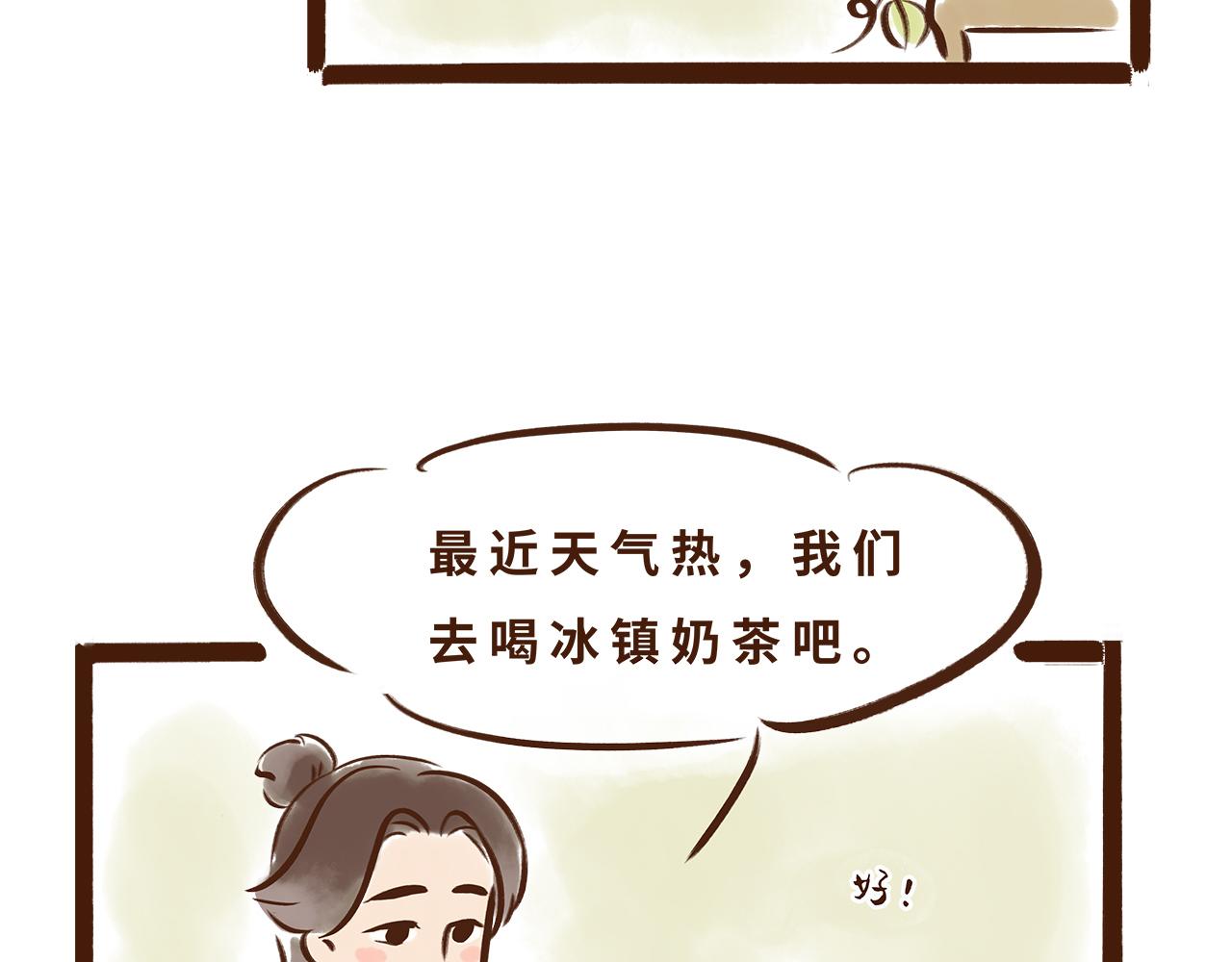 《唐妞驾到》喝茶是件讲究的事 第3页