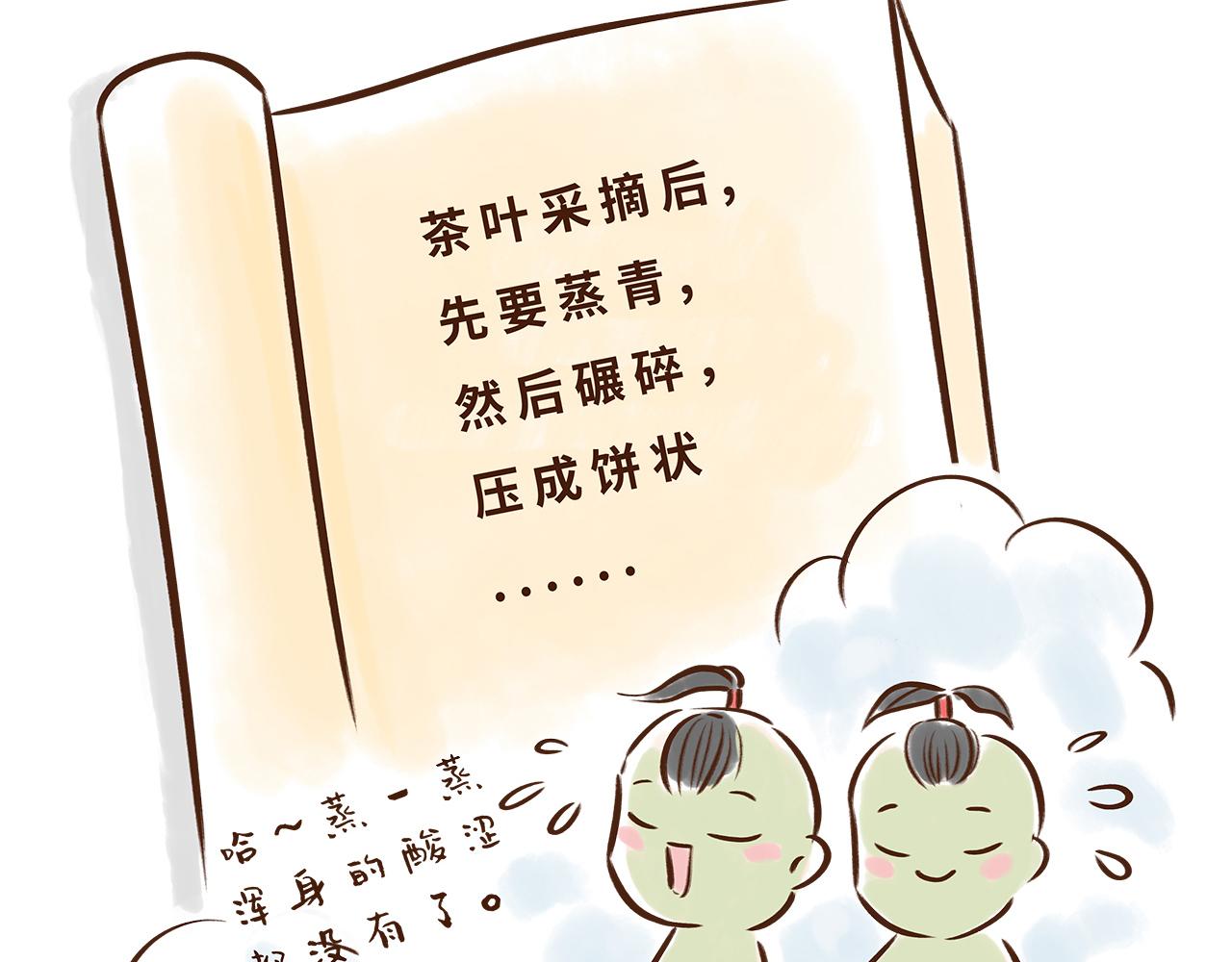 《唐妞驾到》喝茶是件讲究的事 第41页