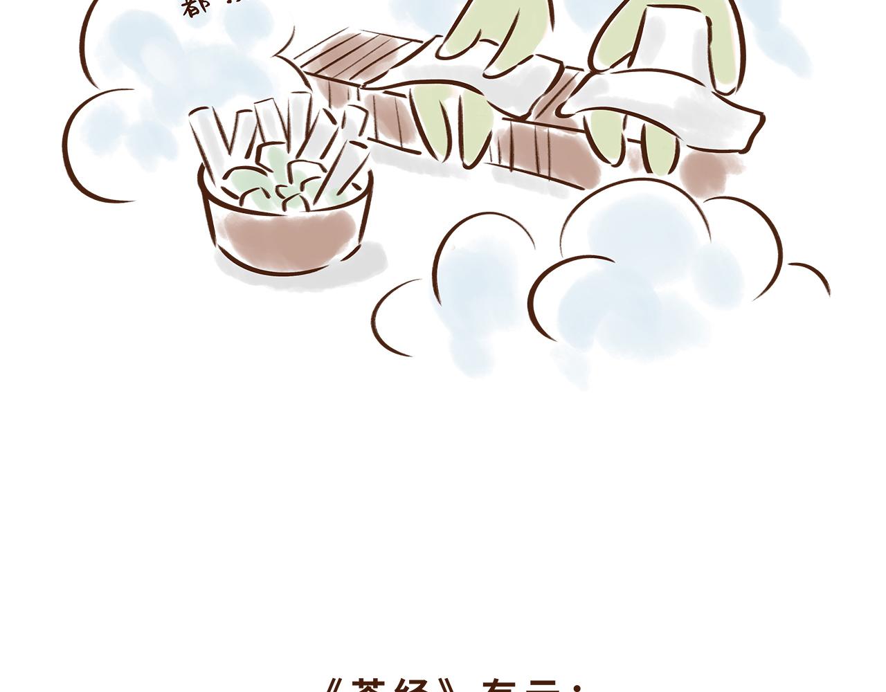 《唐妞驾到》喝茶是件讲究的事 第42页