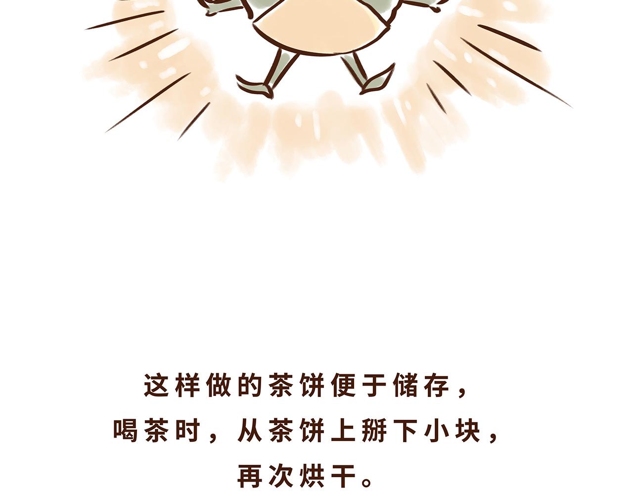 《唐妞驾到》喝茶是件讲究的事 第44页