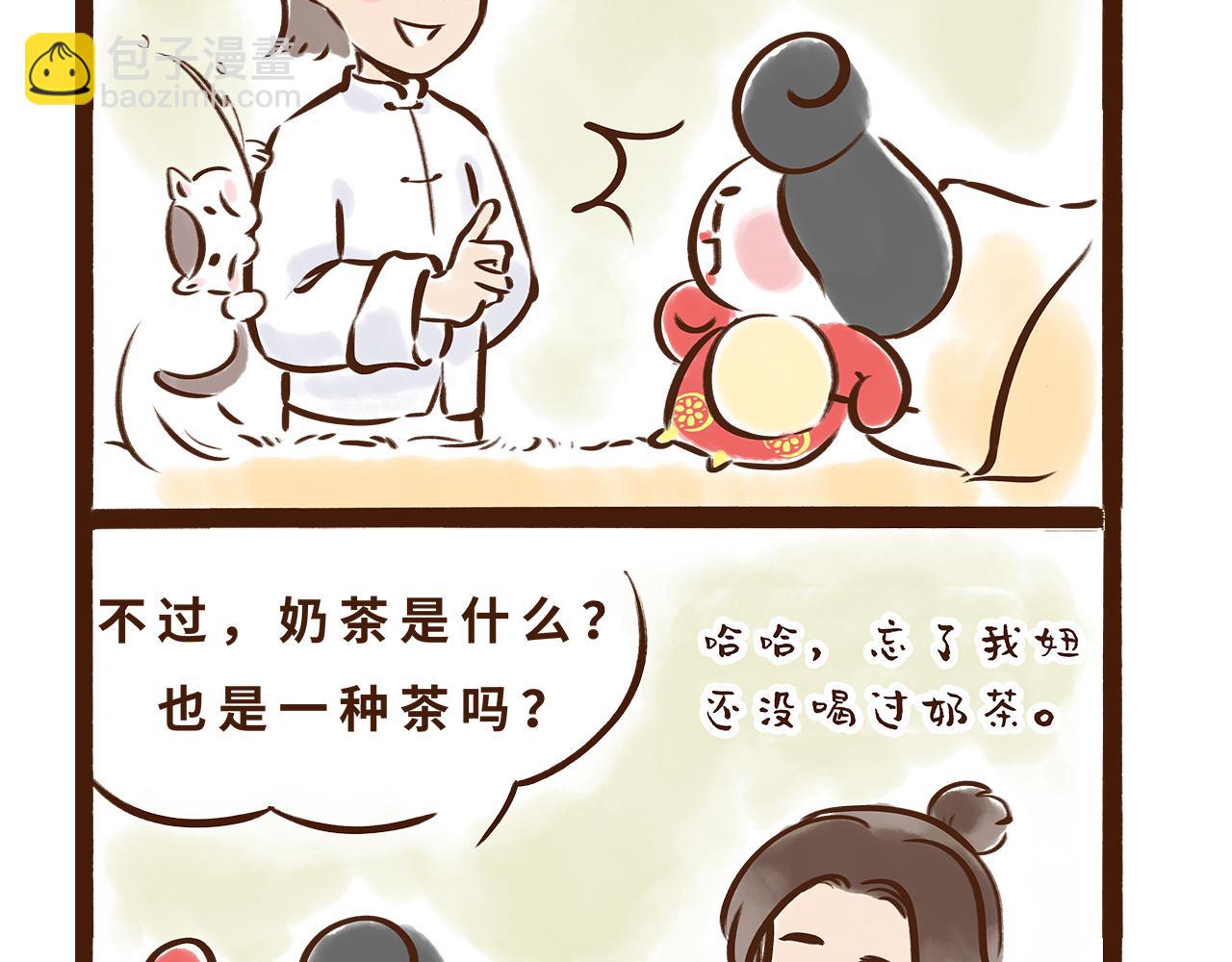 《唐妞驾到》喝茶是件讲究的事 第4页