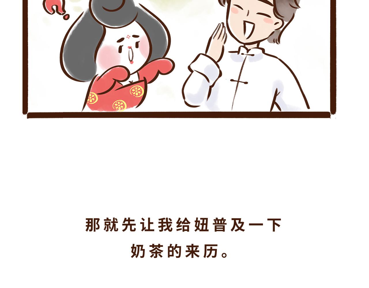 《唐妞驾到》喝茶是件讲究的事 第5页
