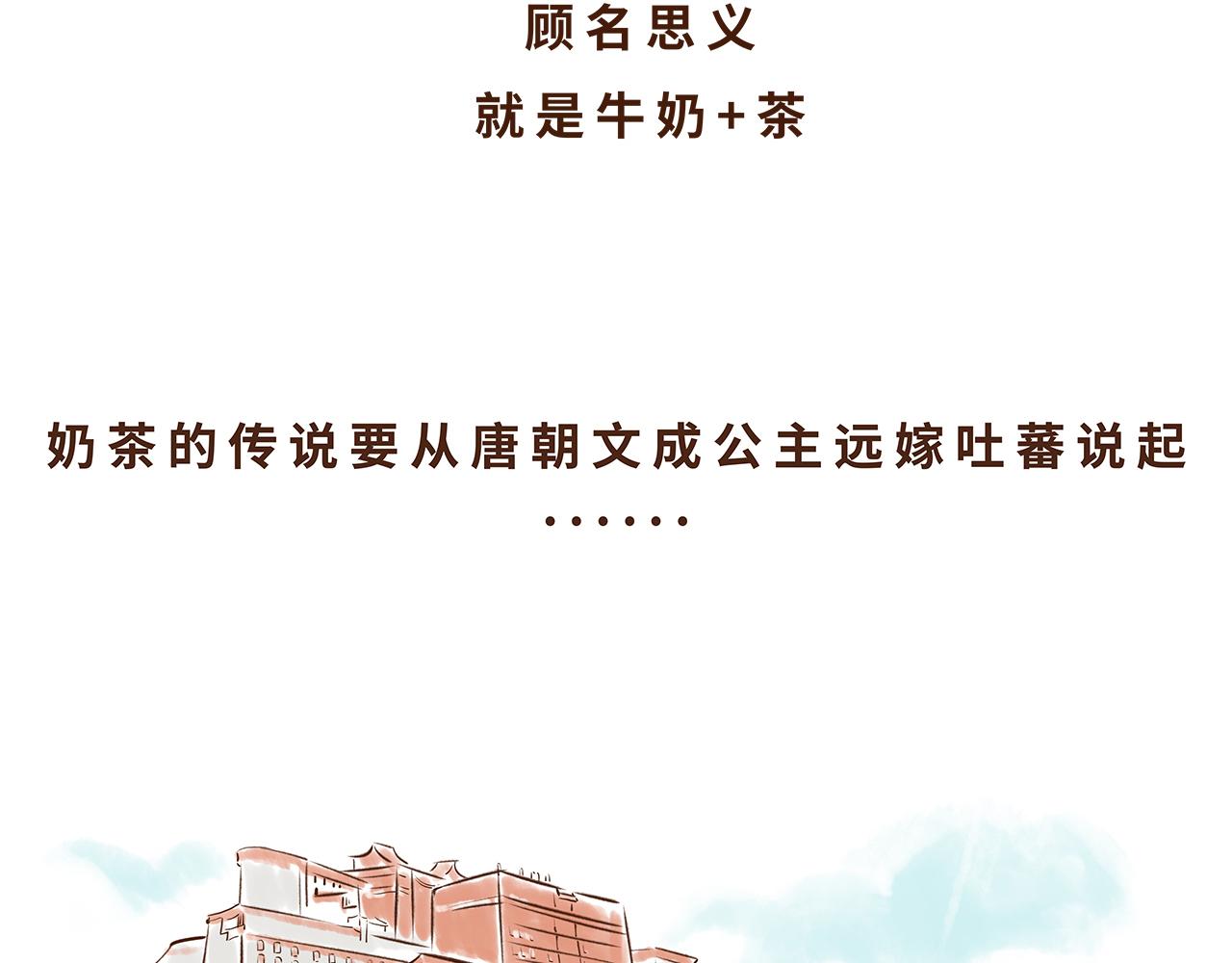 《唐妞驾到》喝茶是件讲究的事 第8页