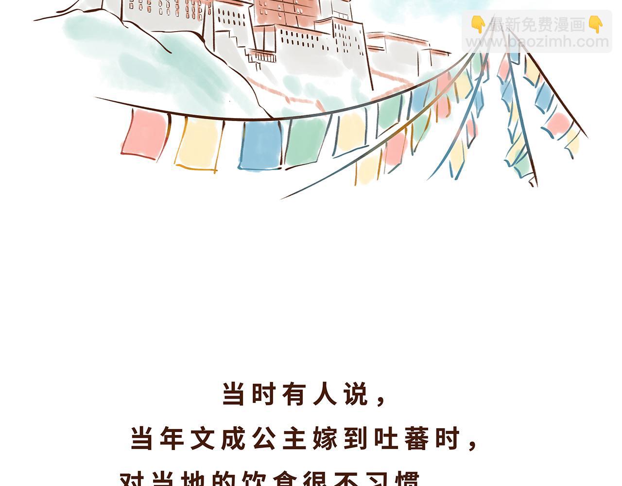 《唐妞驾到》喝茶是件讲究的事 第9页