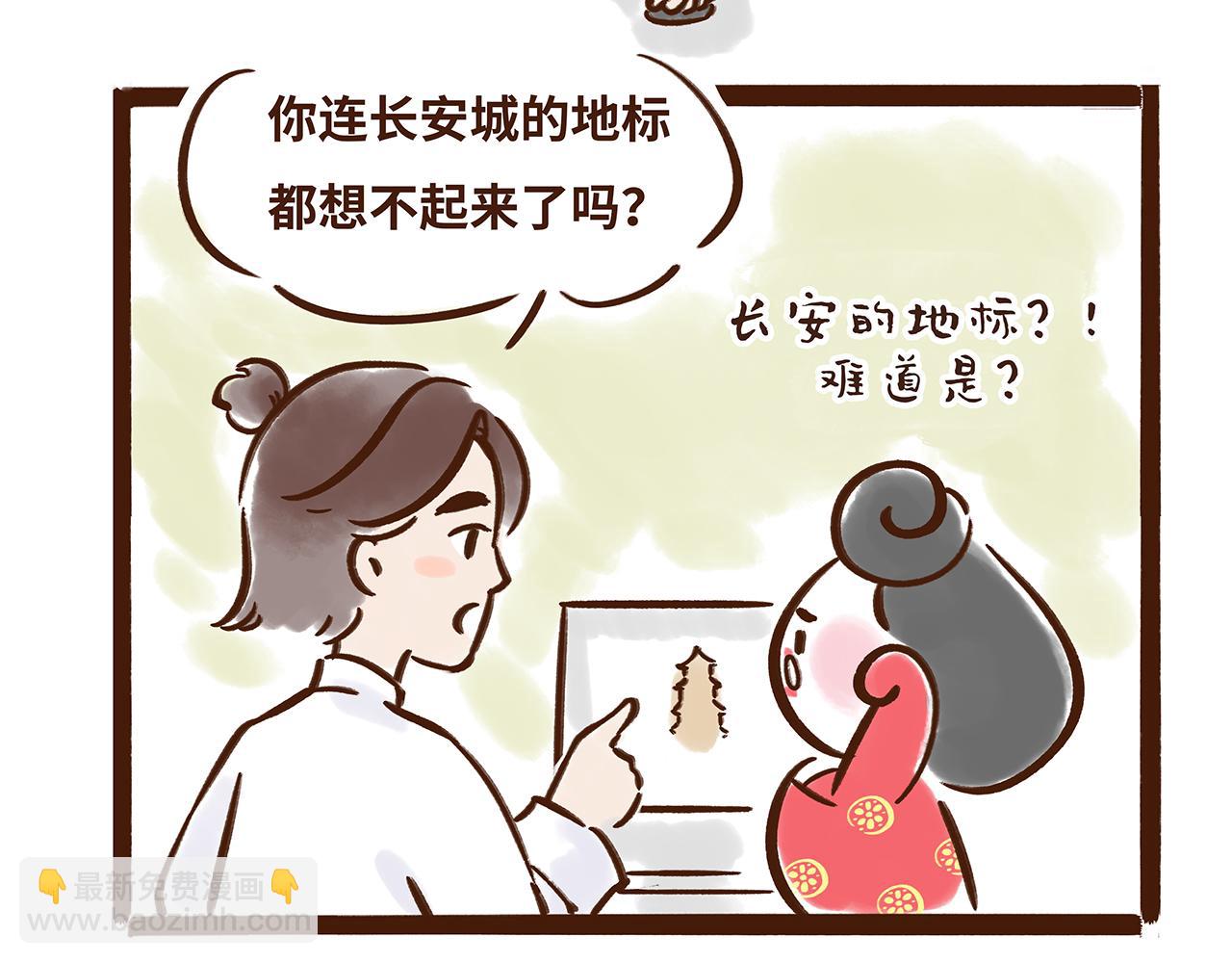 《唐妞驾到》大雁塔你怎么说变就变 第11页