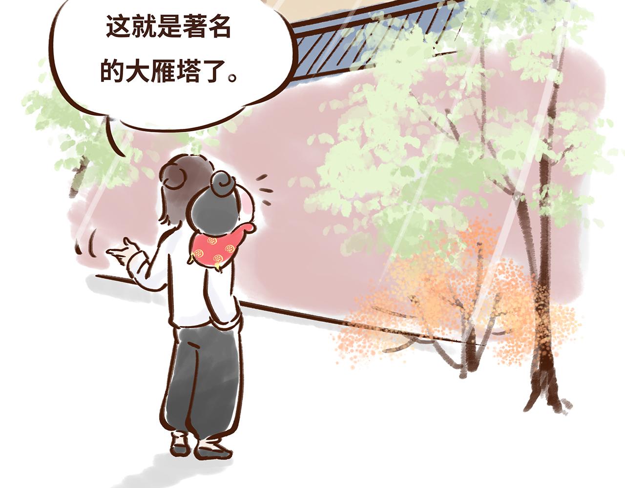 《唐妞驾到》大雁塔你怎么说变就变 第16页
