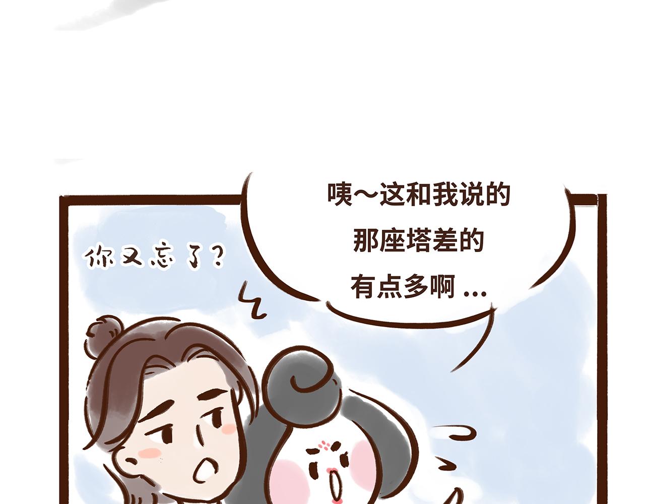 《唐妞驾到》大雁塔你怎么说变就变 第17页