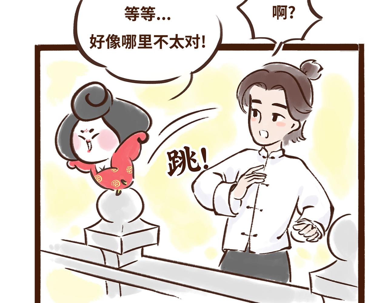 《唐妞驾到》大雁塔你怎么说变就变 第21页