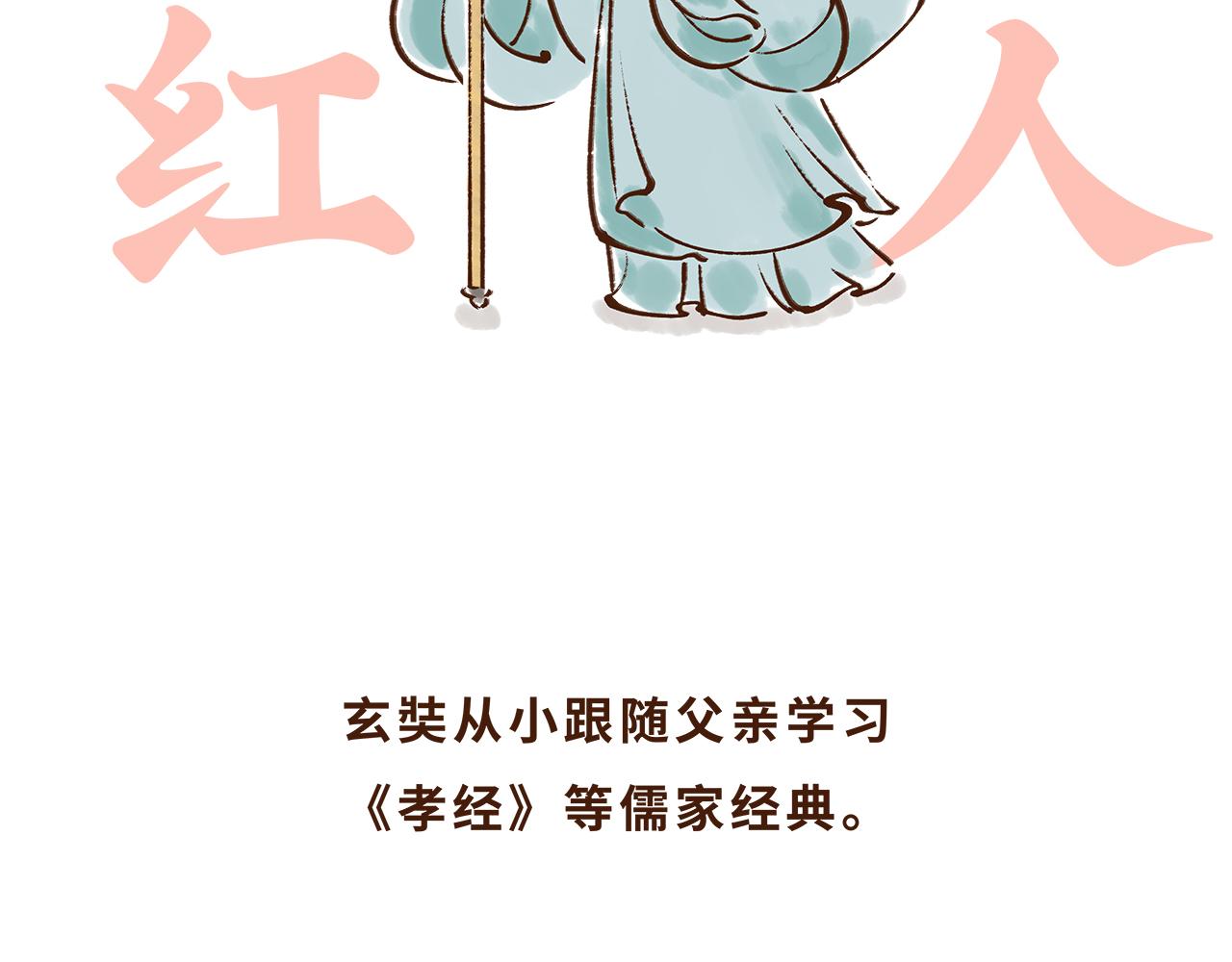 《唐妞驾到》大雁塔你怎么说变就变 第25页