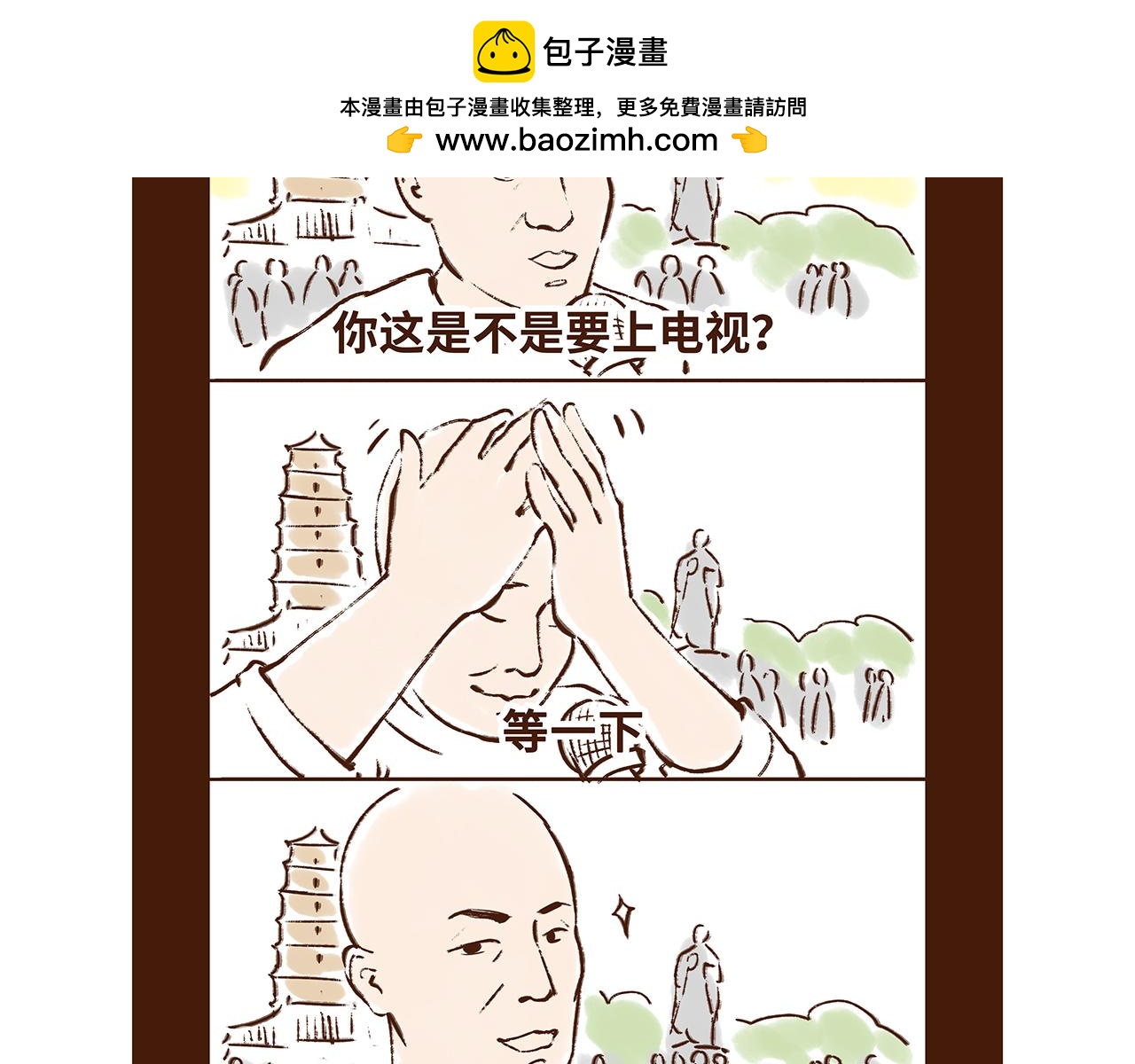 《唐妞驾到》大雁塔你怎么说变就变 第2页
