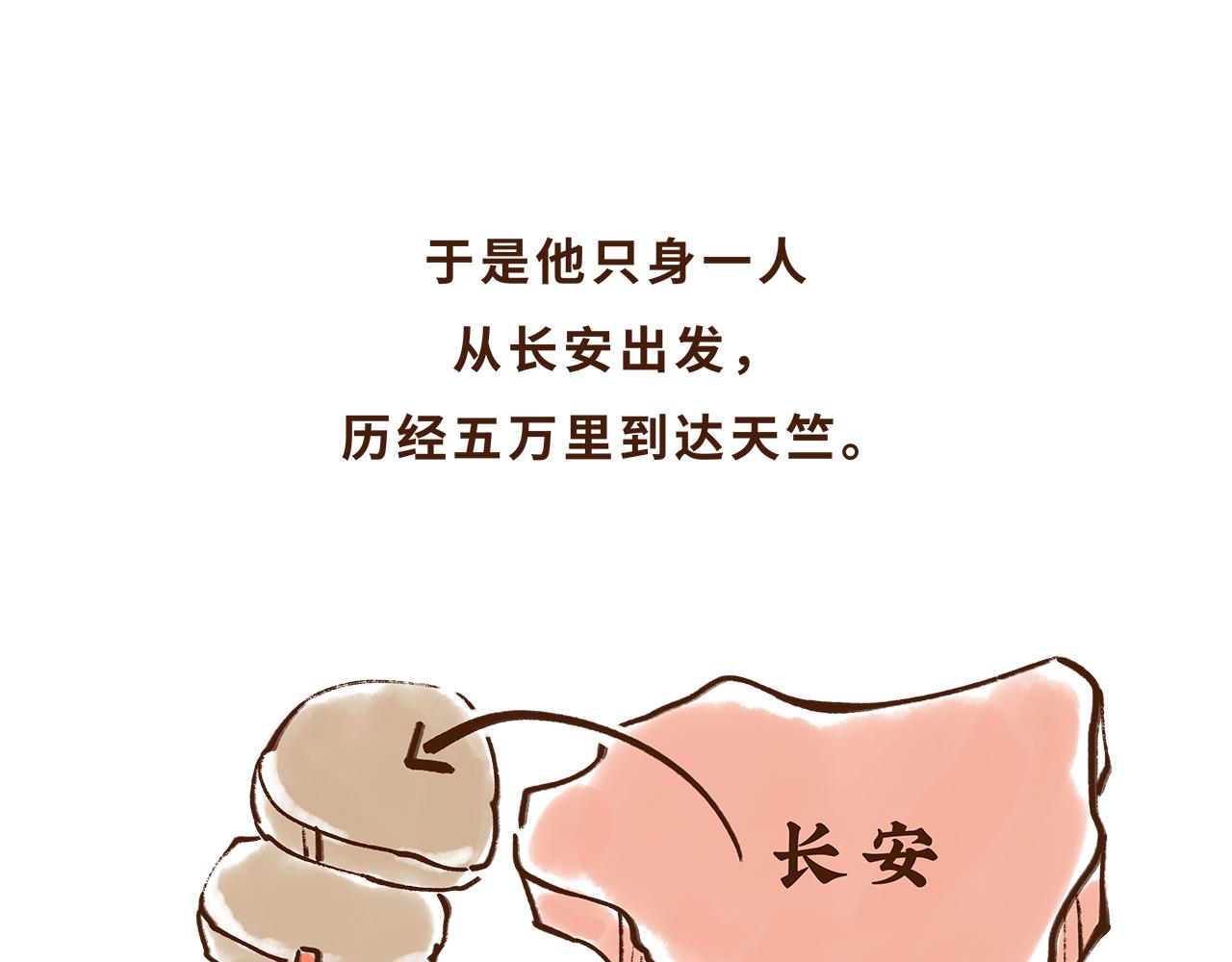 《唐妞驾到》大雁塔你怎么说变就变 第31页