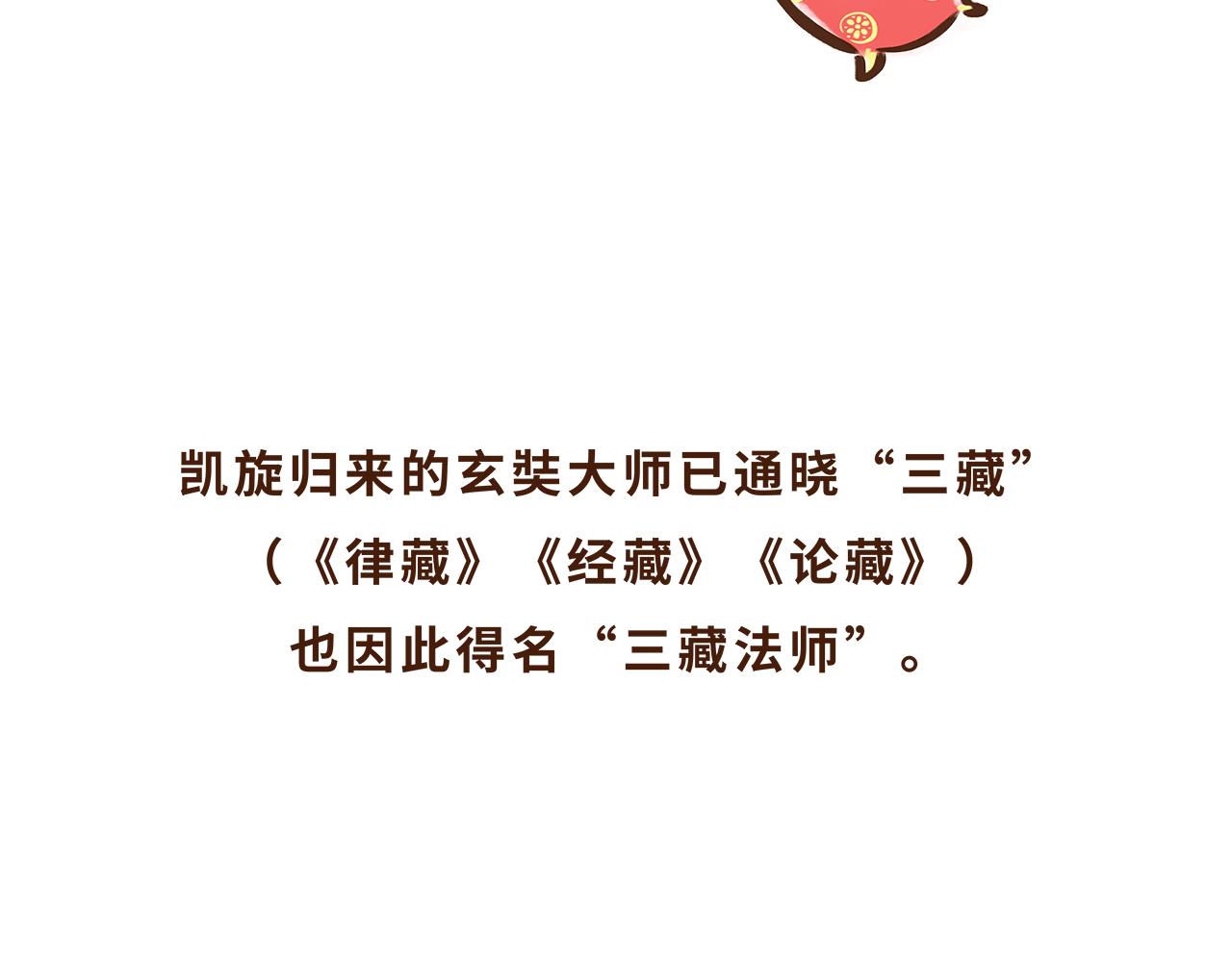 《唐妞驾到》大雁塔你怎么说变就变 第35页