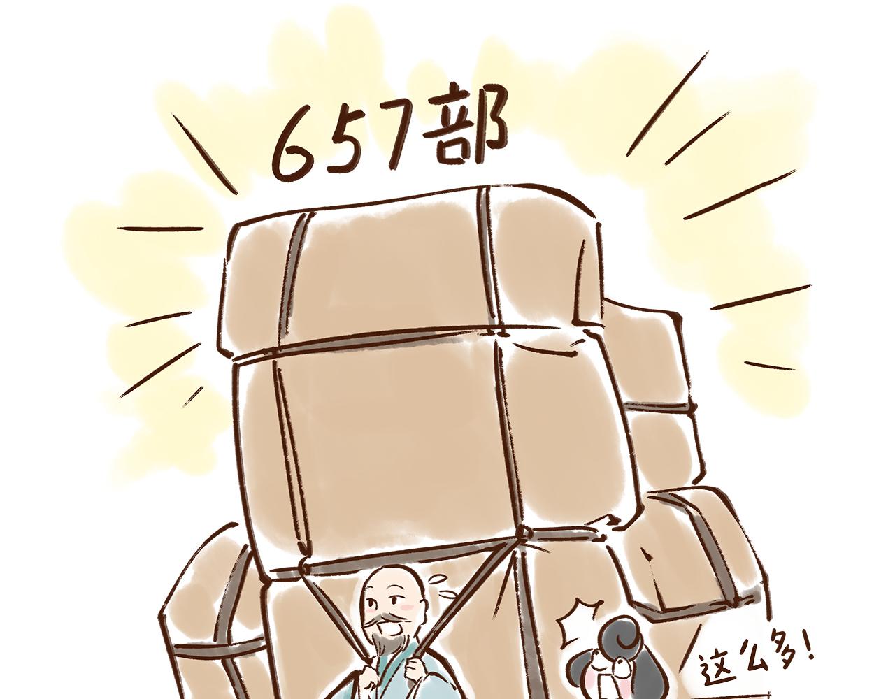 《唐妞驾到》大雁塔你怎么说变就变 第36页